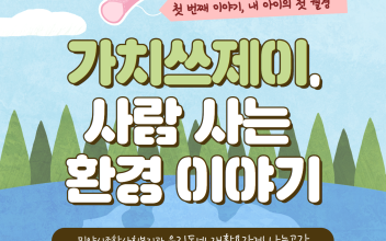 아이스팩 챌린지_가치쓰제이의 환경실천 이야기(1) 이미지